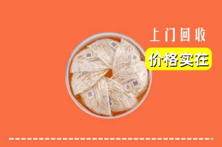 收购资讯:白山浑江区回收燕窝