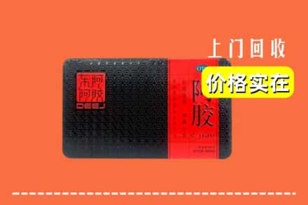 收购资讯:白山浑江区回收阿胶
