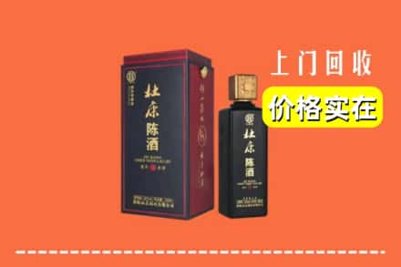 白山浑江区回收杜康