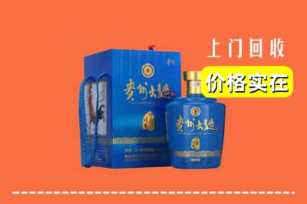白山浑江区回收贵州大曲
