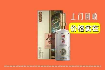 白山浑江区回收国窖1573