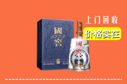 白山浑江区回收国窖