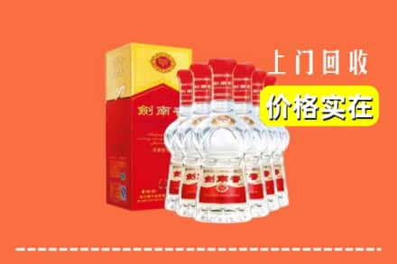 白山浑江区回收剑南春
