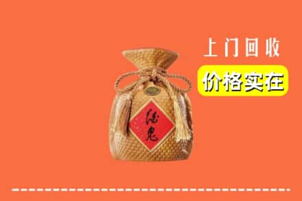 高价收购:白山浑江区上门回收酒鬼酒