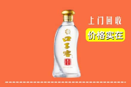 高价收购:白山浑江区上门回收口子窖