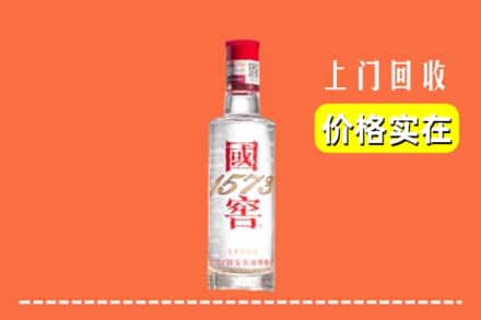 高价收购:白山浑江区上门回收国窖酒