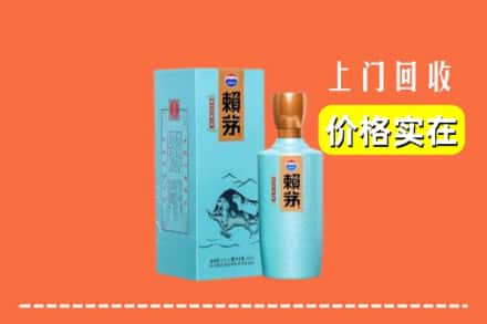 高价收购:白山浑江区上门回收赖茅