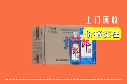 高价收购:白山浑江区上门回收郎酒