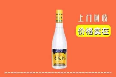 高价收购:白山浑江区上门回收杏花村