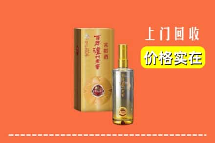 白山浑江区回收泸州老窖