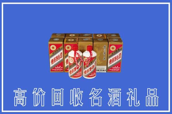 收购资讯:白山浑江区回收茅台酒多少钱